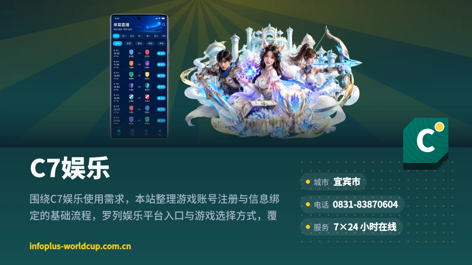 C7娱乐介绍
